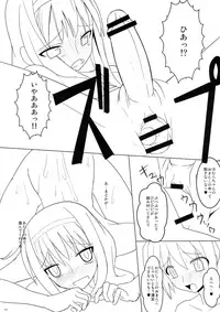 (C80) [Kaiteisinden (Kuroore, Rentaichou)] Mado Tama (Puella Magi Madoka Magica)