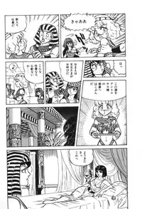 [Suo Mifumu] Trip Trap Trooper