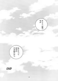 [HANAMARU MUGEN GYM] Mojuri Shoukan Machine (FFX)(C75)