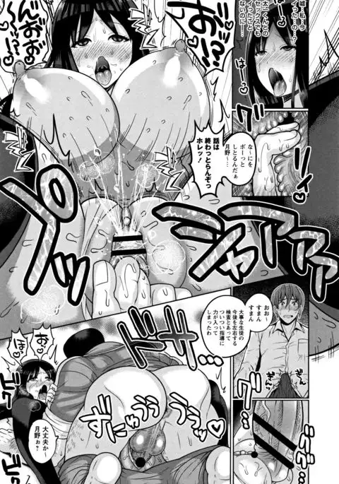 Zetsubou Hameochi JK