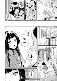 [DATE] Doukyo Suru Neneki CH1~5 [Chinese] [洨五組] [Digital]