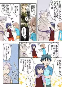 [HB] Trouble Sweets (p001-340)