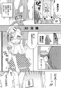 [Wamusato Haru] Hatsuden Pandakun! Shinsouban