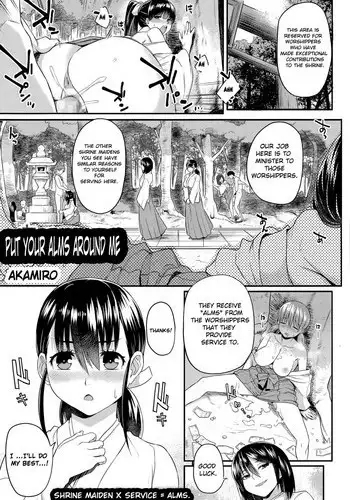 [Akairo] Osaisen wa Kochira Desu | Put Your Alms Around Me (COMIC Tenma 2015-08) [English] =SNP=