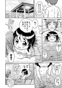 [Sexual Khorosho (Lasto)] Yun-chan to Otokoyu [Digital]