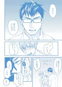 [Kuroki Enuko] Mind Invader