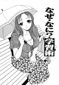 [Uetakano Oike] Shukujo Ryoujoku | Lady Rape