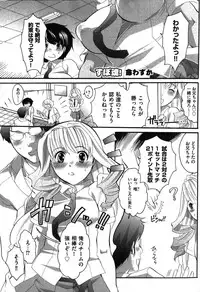 COMIC XO 2007-08 Vol. 15