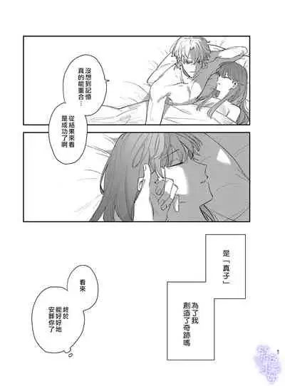 Yandere Ouji ga Shachiku Onna no Watashi o Hanasanai 2