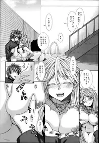 [Ariga Tou] Trancelight Ch.1-4