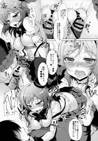 (C86) [Ninokoya (Ninoko)] MAKI LESSON (Love Live!)