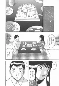 [Kawamori Misaki] Oneesama ni onegai! Vol 3