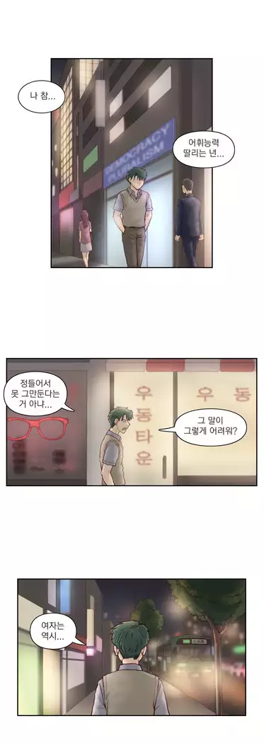 Wrath of the Tutoring Ch.1-45