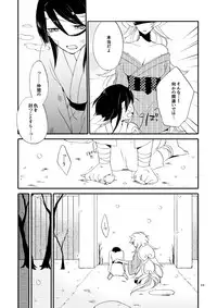 [Niratama (Sekihara, Hiroto)] Kago no Oni [Digital]