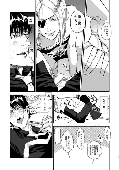 Mukashi wa Naka no Yokatta Bokura no Anaru Kaihatsu