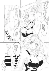 (SC2015 Autumn) [BlueMage (Aoi Manabu)] HJ (Granblue Fantasy)