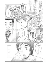 [MASHIRA-DOU (Mashiraga Aki)] FORK IN THE ROAD + Omake [Digital]