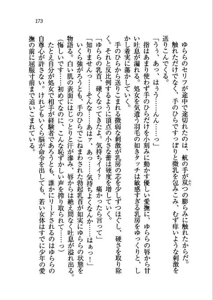 トリプル押しかけメイド妻