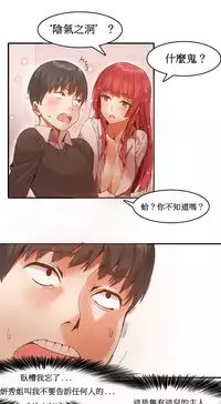 [Mx2J] Hahri's Lumpy Boardhouse Ch. 1~5【委員長個人漢化】（持續更新）