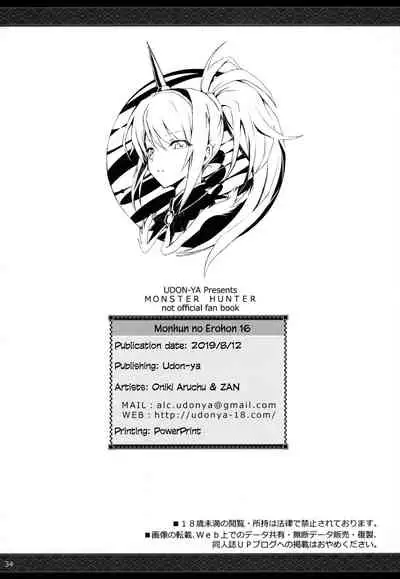 MonHun no Erohon 16