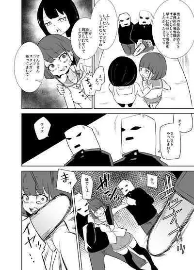 [Wabi Sabi Wasabi (Papo)] Daruma-chan to Tawamure o [Digital]