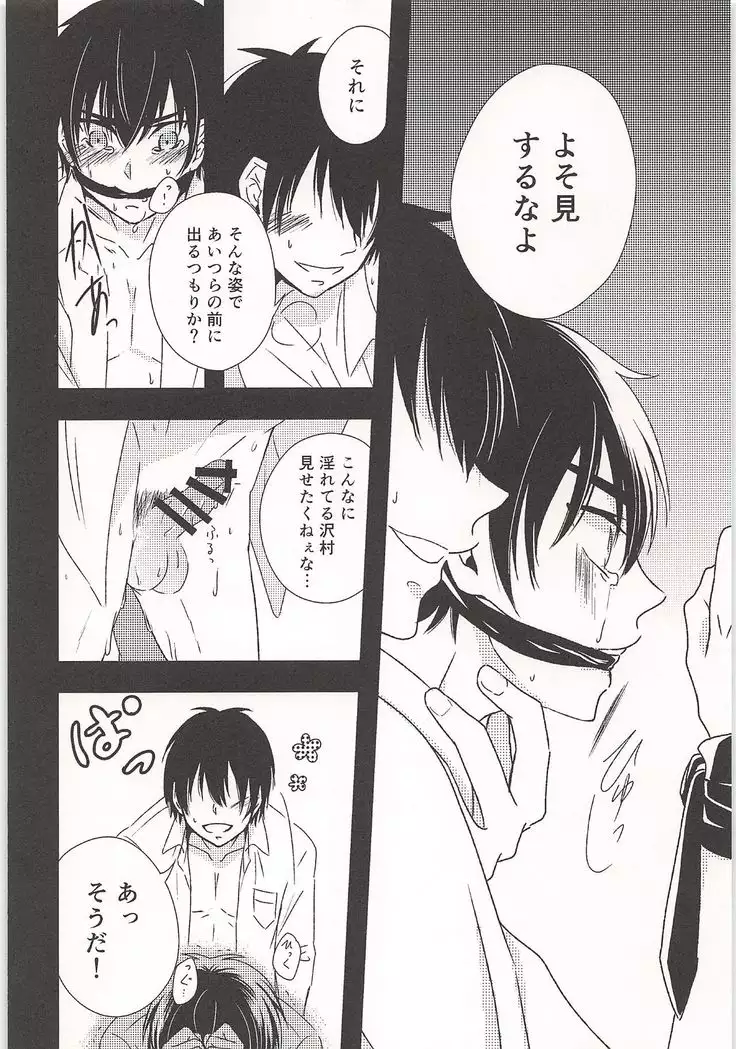 Mobu x Sawamura Anthology No Game