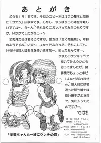 (C81) [RAT TAIL (IRIE YAMAZAKI)] CONAN FILE - Haibara Ai Gazoushuu (Detective Conan)