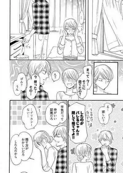 [Minami Haruko] Osananajimi wa Yokozuna-sama! 1-13