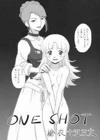 [One Shot (Yarii Shimeta)] One Shot (Ashita no Nadja)