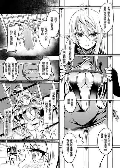 [Hakkindo (Suisui)] Toubou ELF 5 [Chinese] [Digital]