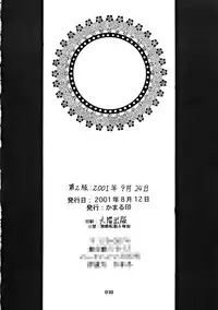 (Tokubetsu Daienshuu) [Kamaruin (Kamaru)] LOVE ME 2 (King of Fighters)