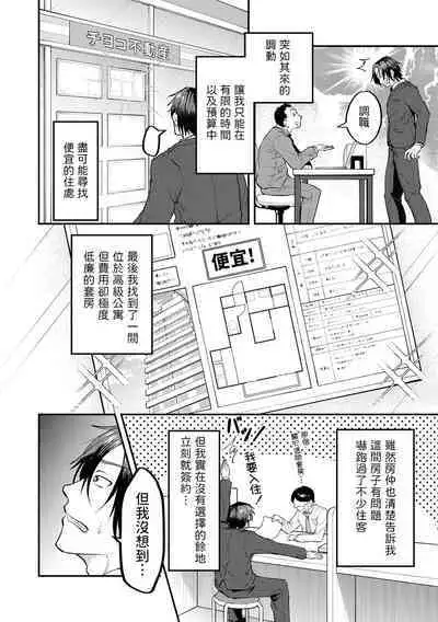 [パロムロ] 1LBBA (ロリババア専門アンソロジー 千代娘 巻の五) 中文翻譯