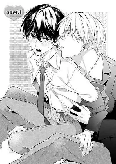 [Momose An] Naka Made Aishite | 里面也请好好疼爱 [Chinese] [拾荒者汉化组] [Digital]