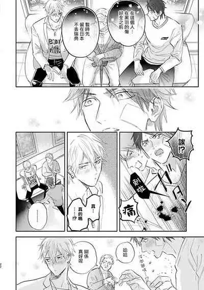 [Nagi Wataru] Burlesque Night | 艳舞荒诞夜 1-4 [Chinese] [拾荒者汉化组] [Digital]