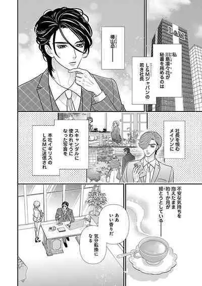 Renai LoveMax 2023-06