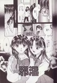 [Setsuna] 25-ji no Oyatsu