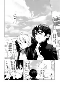 (ShotaFes) [SERVICE BOY (Hontoku)] Ookami Shounen to Haji no Hihou [Chinese] [theoldestcat汉化]