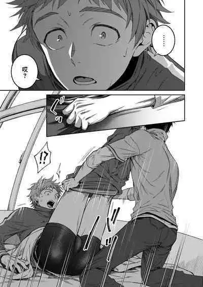 Sensei de Asobou 3-jikanme