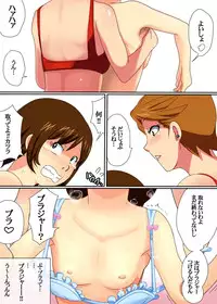 [Nishiarai (Ishinabe Yumi)] Oba-san ni Josou Saserareta Boku