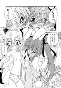 [Shizaki Masayuki] Ikeike!! Nekoro Maid