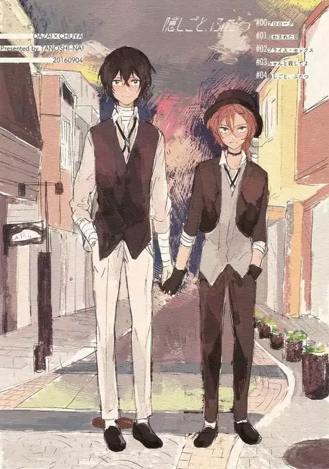 Kakushigoto, Futatsu