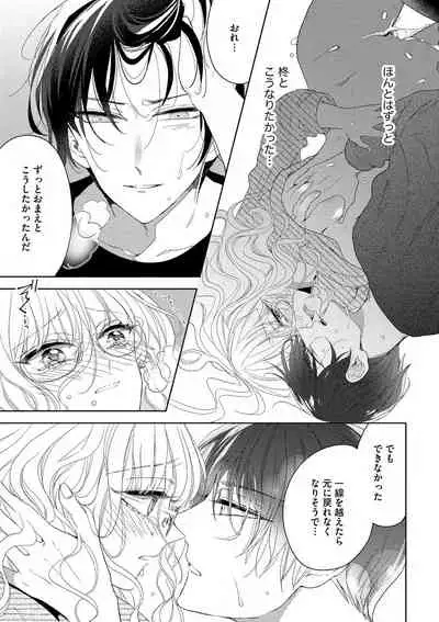 隣人くんには敵わない！