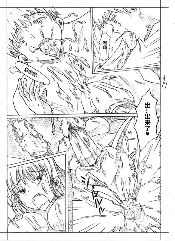 Secret of Woman with Fair Hair（潜水员汉化）