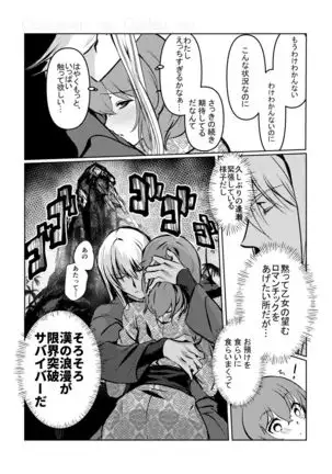 Chun Chun Kyoushikyoku - Rhapsody in the Sparrow's Inn