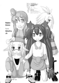 (C82) [STUDIO HUAN (Raidon)] Batsugun da! (Pokemon)