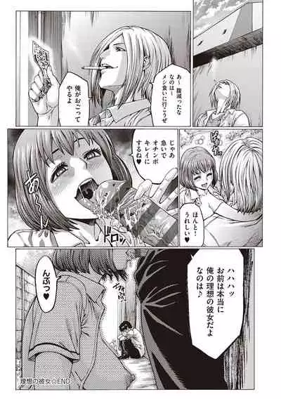 [Neromashin] Houjou no Reizoku Elf ~Ingoku ni Ochiru Oyako~ [Digital]