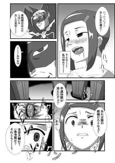 [Daichiken] Hikari Haitoku (Digimon Adventure)