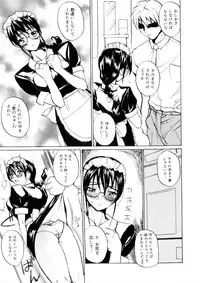 [Midoh Tsukasa] Amusement Star