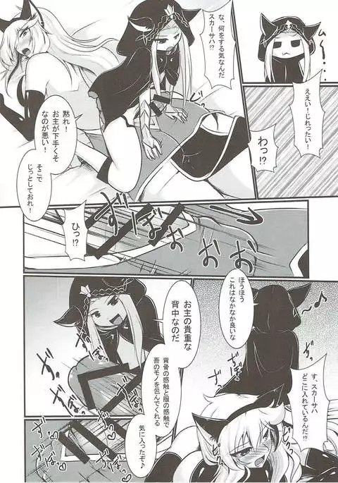 Nyotaburu 4 ~Irestill Oukoku no Ryuukishi~