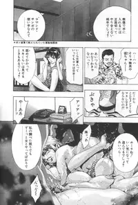 [Onikubo Hirohisa] Mehyou | Female Panther Volume 2